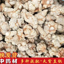 批发中药材三七 散装优质三七根500g  产地货源 量大价优