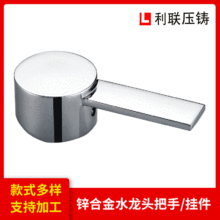 水龙头手柄 锌合金龙头把手 原厂压铸锌合金手柄手轮角阀