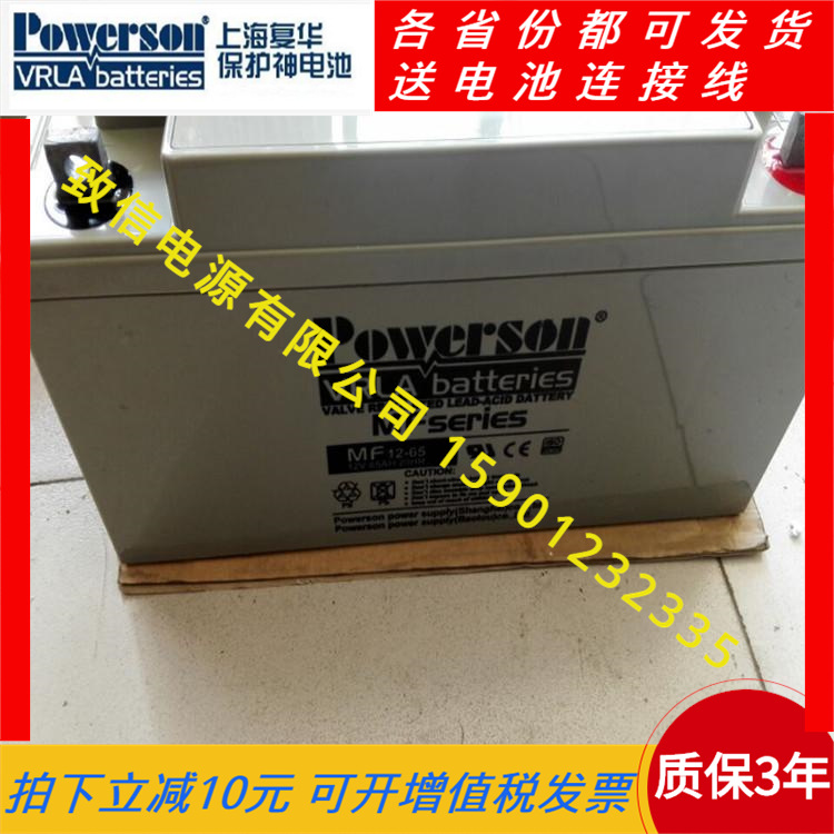 复华蓄电池12V65AH MF12-65直流屏UPS电源EPS主机通信电源电瓶