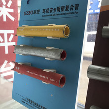 LESSO聯塑鋼塑復合管 襯塑鋼管 塗塑鋼管 冷熱水用鋼塑復合管鋼塑