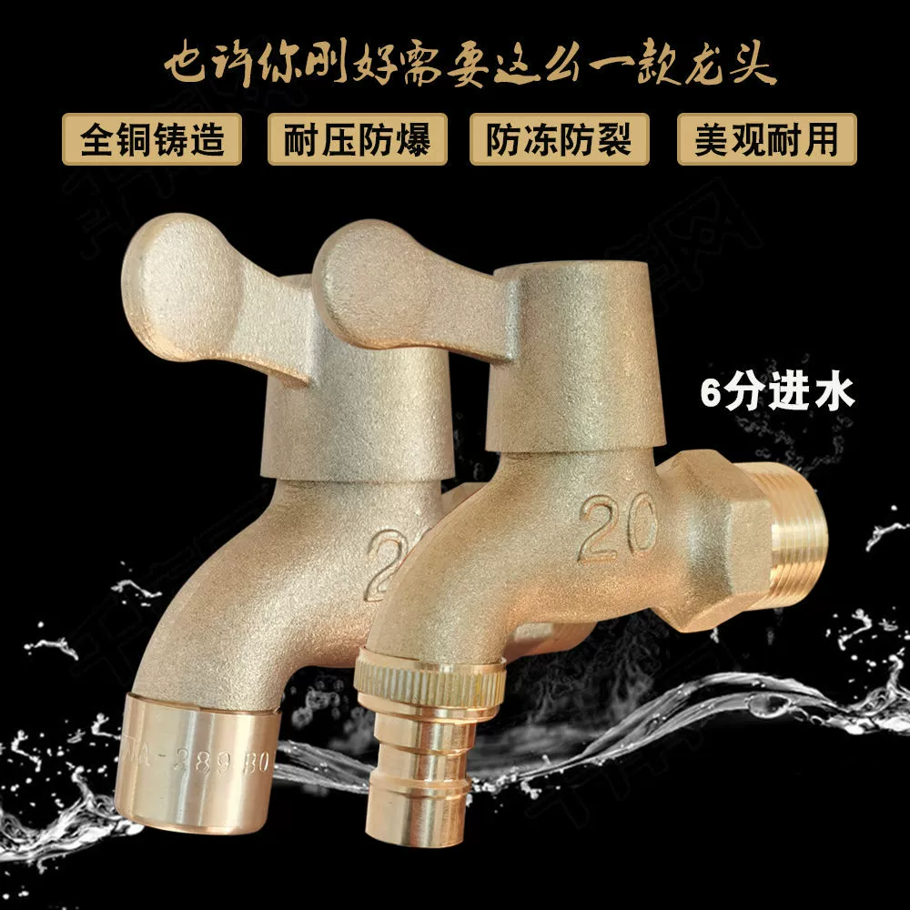 Цельномедный смеситель с замком на открытом воздухе антифриз Противоугонный Водяной бытовой старомодный ключ 6 баллов 20 Смеситель для стиральной машины