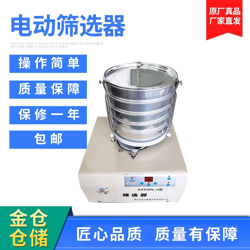Прямые поставки с завода SXSXN-3 Тип вибрационное сито лабораторный Электрический фильтр для пробы зерна фильтр