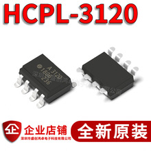 ȫ HCPL-3120 A3120 A3120V SOP8 NƬ8_IGBTӹ