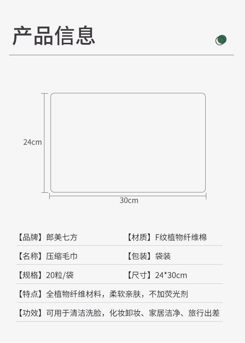 压缩毛巾_05