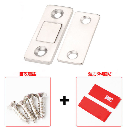 Directly supplied from the manufacturer, punch-free ultra-thin magnetic suction, strong door suction for wardrobe and kitchen cabinet sliding doors, zero space magnetic beads