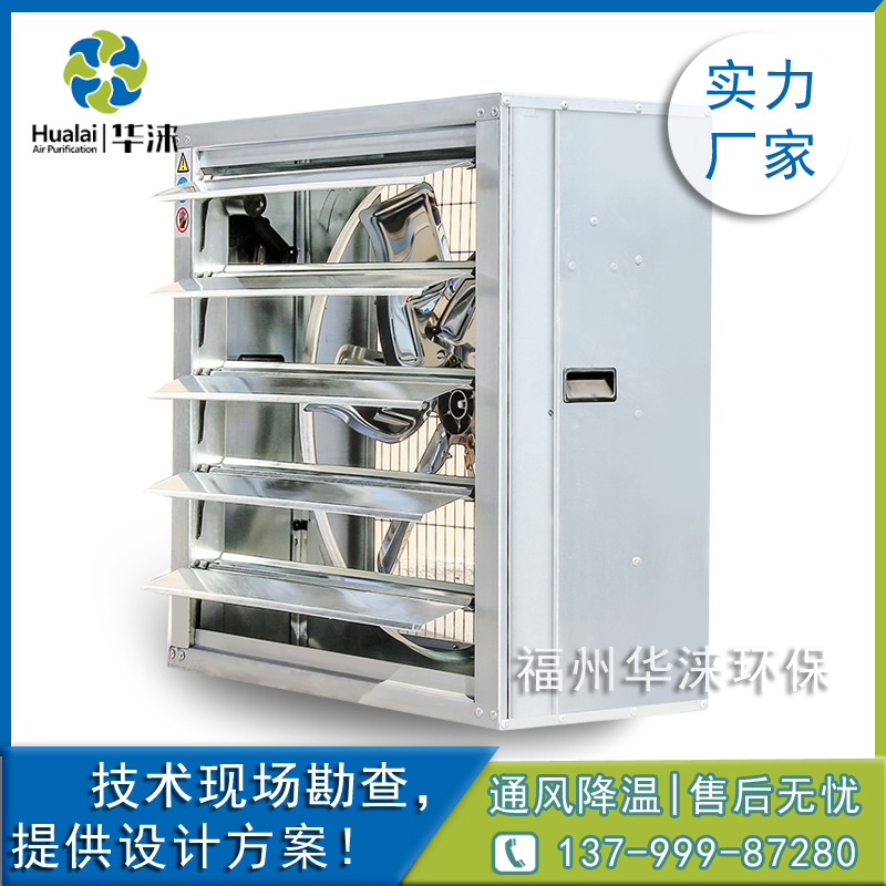 福州镀锌板负压风机 负压风机 1380负压式风机车间降温排气扇