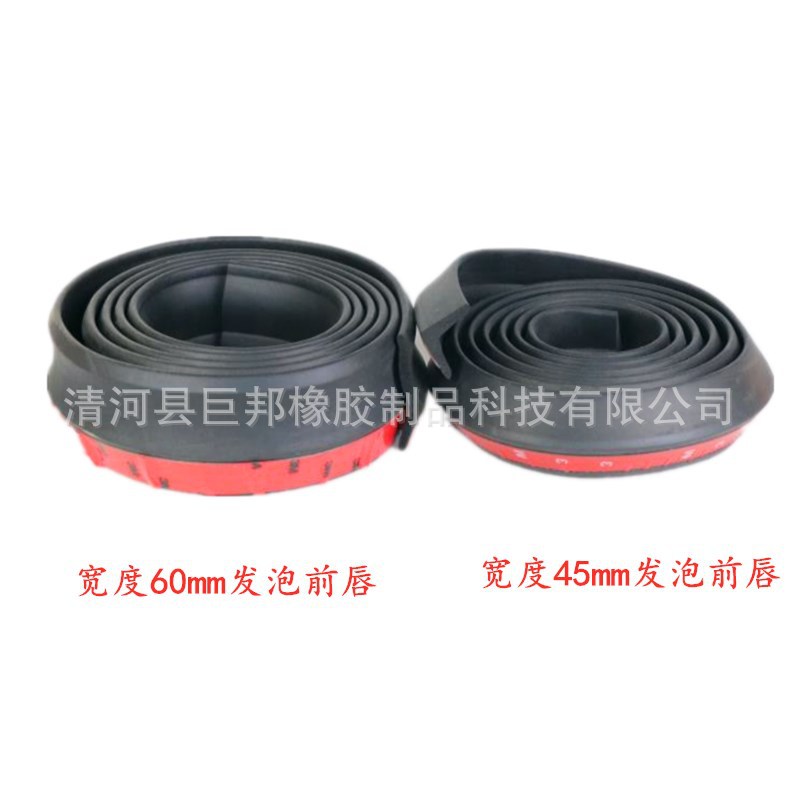 汽车防撞条保险杠改装通用小包围前杠装饰贴碳纤维纹前唇防刮胶条