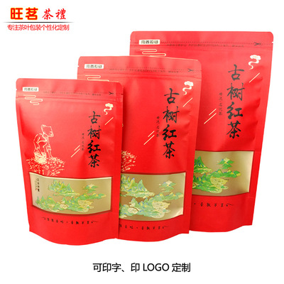 新款古树红茶包装袋半斤装茶叶密封袋牛皮纸袋自封自立袋刻字定制|ms