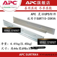  APC SURTRK2  ʽUPS Smart-UPS SURTϵ