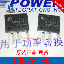 现货  TOP262EN 原厂原装正品PI 开关电源管理芯片全系列 TOP262