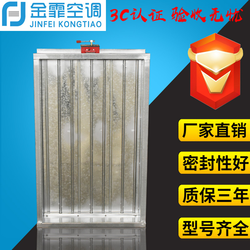 金霏清源 70度排烟防火阀 不锈钢防火阀 常开手动风阀 厂家直销