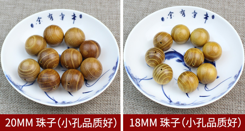 黄金木散珠_17.jpg