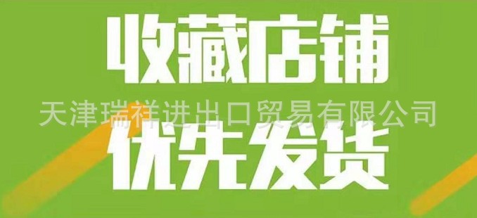 淘宝收藏优先发货