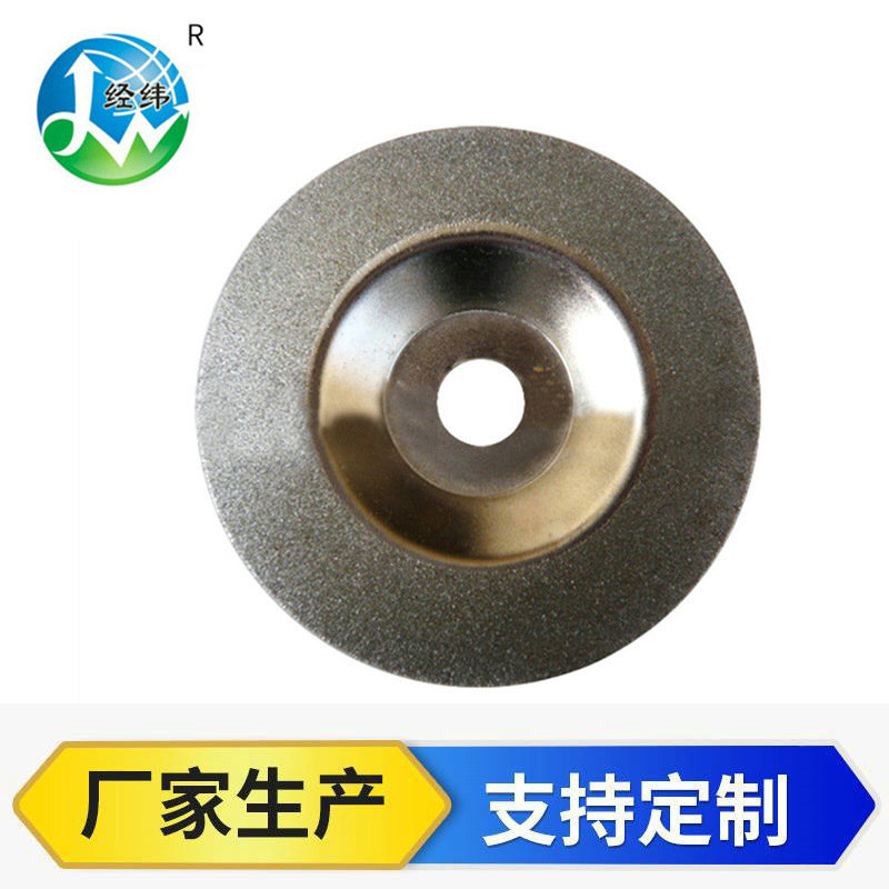 厂家供应 wxp-457角金刚砂磨片 电镀金刚石弧形磨片 耐磨实用