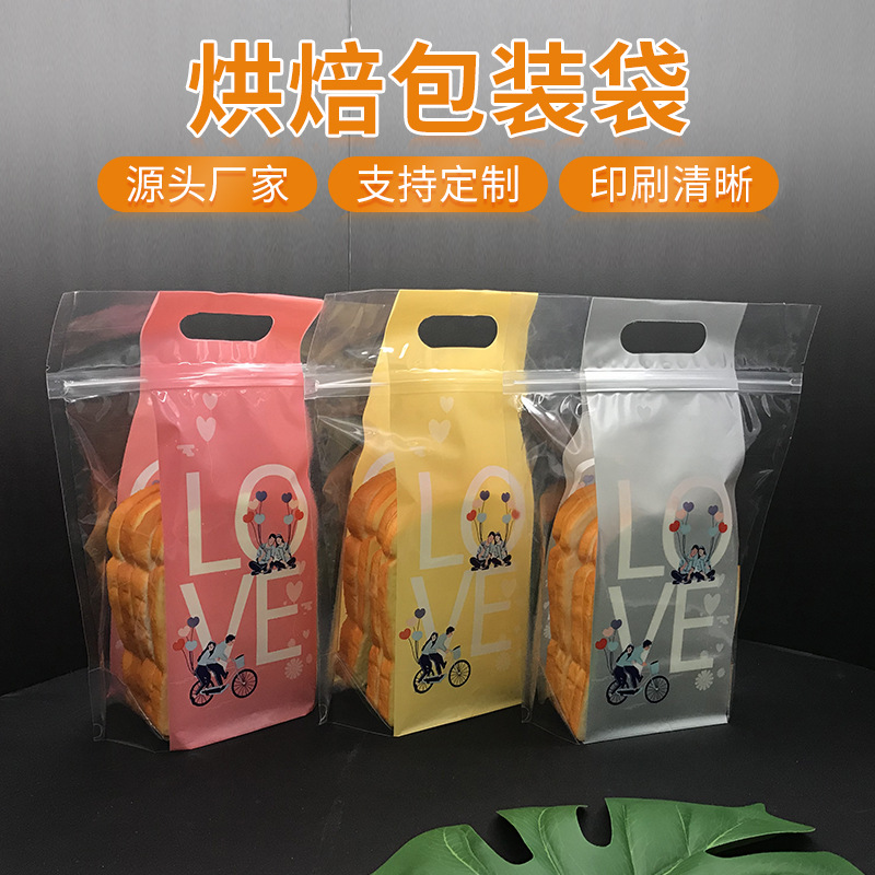 烘培面包手提袋面包片吐司袋密封自立拉链袋透明水果包装袋自封袋