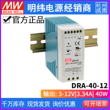 ̨����γDRA-40-12���ص�Դ40.08W/12V/3.34A������������͹�ҵ