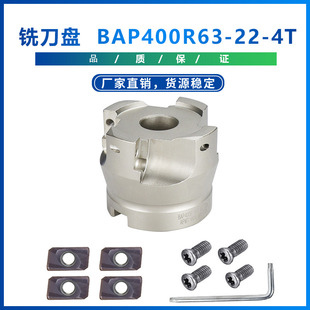 Cross-border hot new milling cutter BAP400R63-22-4T factory direct sales