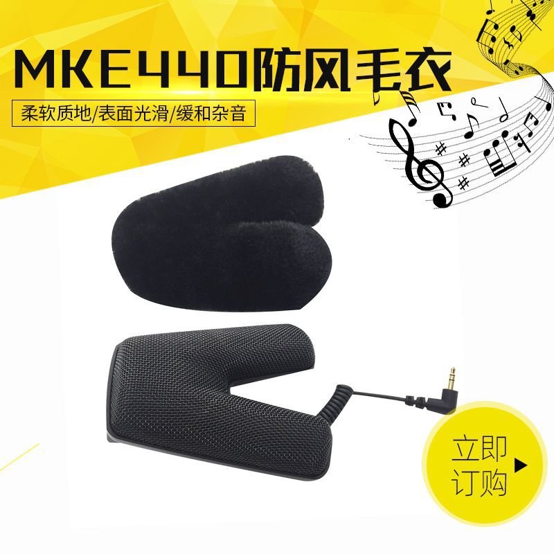 Suitable for SENNHEISER SENNHEISER MKE 440 windproof sweater set outdoor blowout cover noise proof sweater set