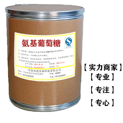 Glucosamine Extraction of shrimp and crab shell Glucosamine 1kg From the grant goods in stock