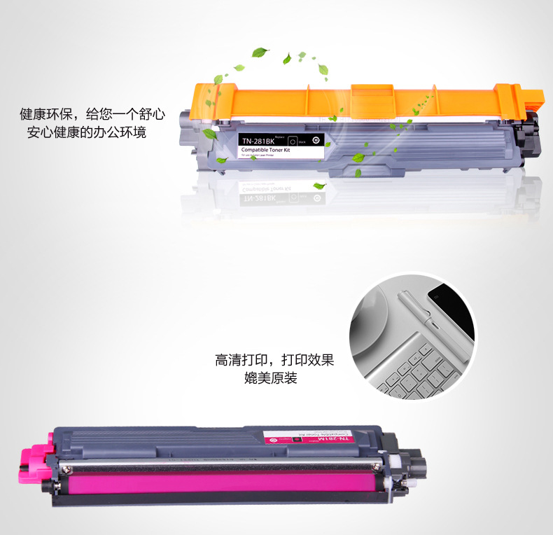 The Xiongtu 281BK powder cartridge is compatible with Brother HL-3150CDN, 3170CDW, MFC-9140CND/9330CDW undefined