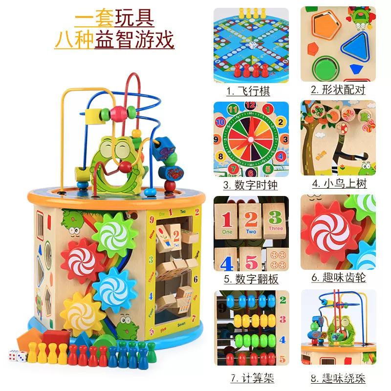 幼儿童木质大号多功能六面体早教益智积木配对2大绕珠3百宝箱玩具