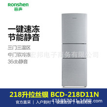 适用于容声 BCD-206D11N 三开门电冰箱家用小型冷冻冷藏节能租房