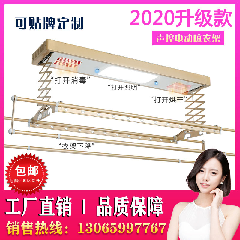 Produce Electric Clothes hanger intelligence remote control Voice control Lifting Clothes hanger fully automatic balcony Telescopic racks wholesale