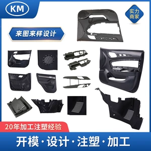 Auto Parts Mold Injection Molding Processing Bumper Door Plastic Parts Mold Opening Design Daily Necessities Precision Injection Molding