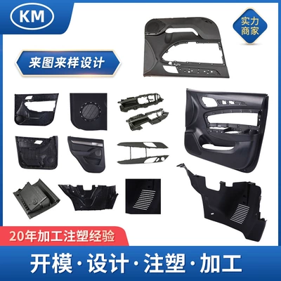 Auto Parts Mold Injection Molding Processing Bumper Door Plastic Parts Mold Opening Design Daily Necessities Precision Injection Molding