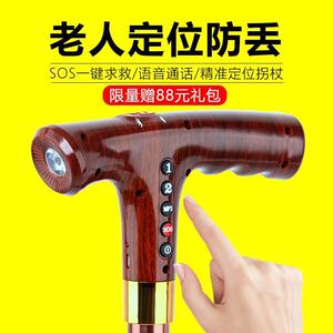 老人防滑多功能拐棍拐杖智能手杖带照明收音机双报警mp3音乐雨伞