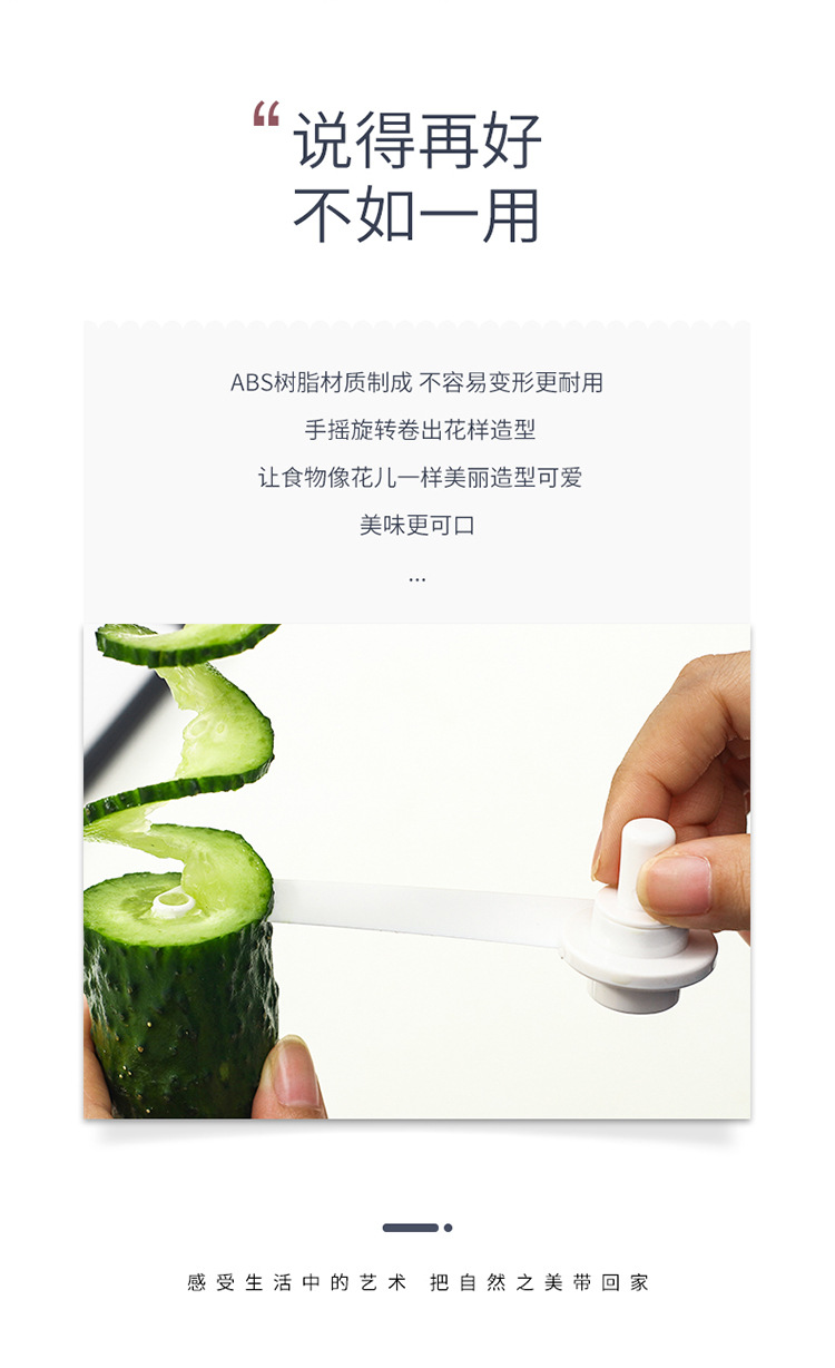 果蔬卷花器-5051_02.jpg