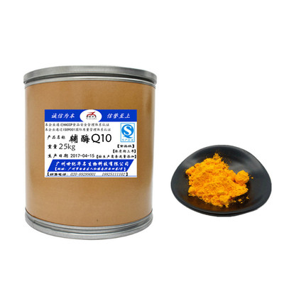 廠家熱銷 食品級 輔酶Q10 營養強化劑 保健品 輔酶Q10