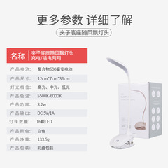 Factory direct supply cross-border student dormitory learning reading clip-on desk lamp with rechargeable creative eye-protection LED desk lamp