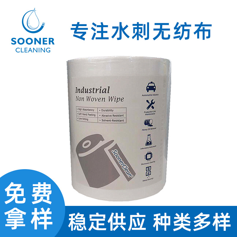 可定无尘布 多用途工业清洁擦拭布卷装工业吸水吸油擦拭纸