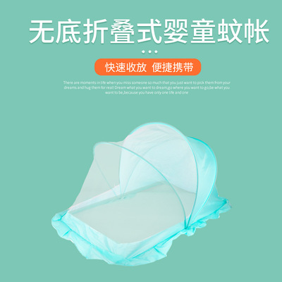 嬰兒床蚊帳兒童寶寶紋帳新生兒bb防蚊罩小孩蒙古包無底折疊免安裝