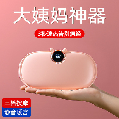 机乐堂电加热护腰带 大姨妈神器热敷按摩腰带 保暖宫腰带一件代发|ms