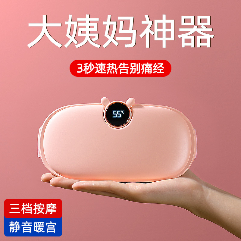 机乐堂电加热护腰带 大姨妈神器热敷按摩腰带 保暖宫腰带一件代发|ms