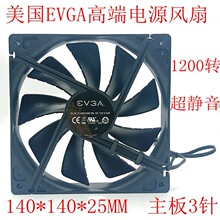 美国EVGA 14025 12V 高档电脑电源机箱风扇14CM超静音 主板三针