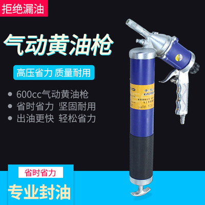 手动连发式微型黄油注油机批发卡尔森手拿气动黄油枪五金气动工具|ru