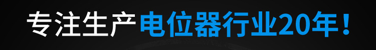 1专注20年_01.jpg