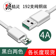 4A安卓线适用于安卓 R9S R11手机快充充电线R17 renoTYPE-C数据线