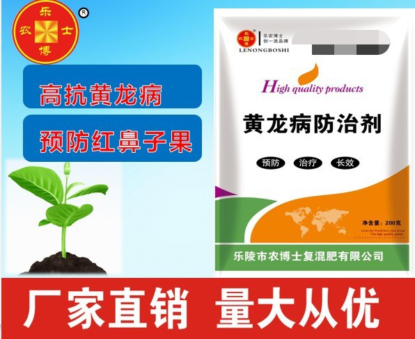 黄龙病   叶片斑驳黄化 均匀黄化 缺素状黄化 病毒病 红鼻子果