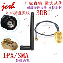 IPEX/IPX�DSMA·����WIFI�A��R.FLȫ��Wͨ����3DBi�ۯB2.4G�쾀