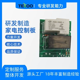 PCB电路板;电子焊接加工;厨房电器配件