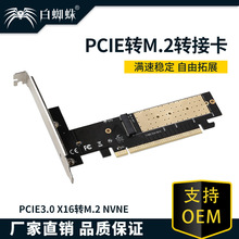 m.2转接卡 PCIE3.0转M.2高速扩展卡X16转接卡 NVME转接卡