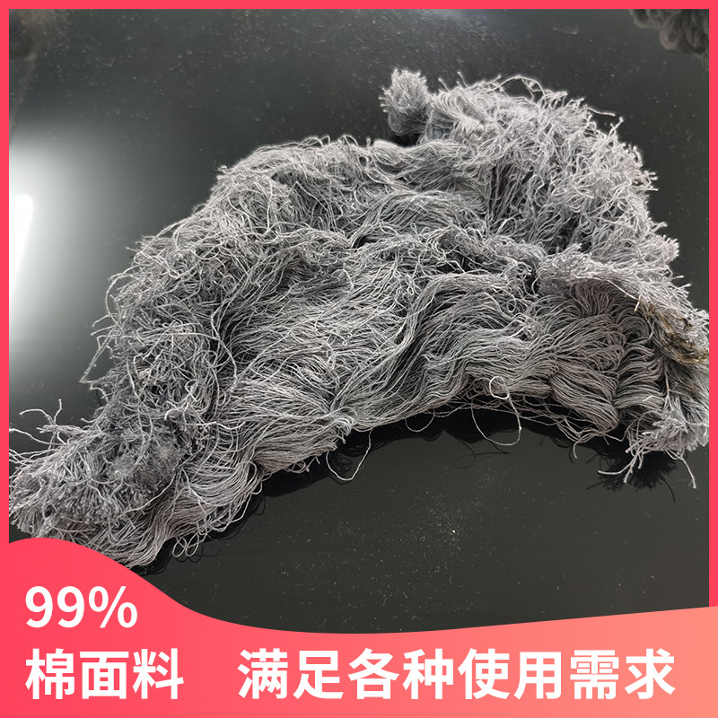 【月销8000】擦机全棉工业纯棉纱回丝杂花纱废纱头吸水吸油不掉毛