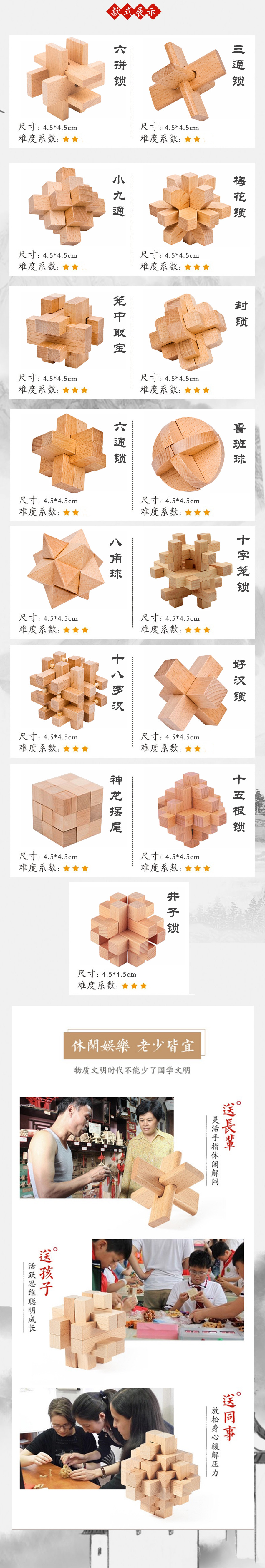 榉木小号十五件套_02