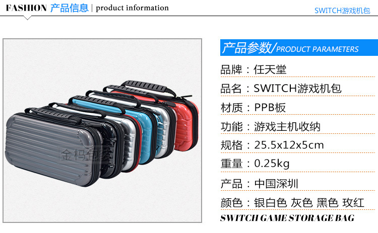 深圳厂家直销任天堂时尚新款Switch收纳包-手提包-主机硬