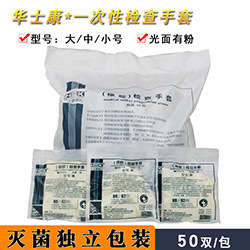 一次性乳胶橡胶手套 医院医生一次性检查手套