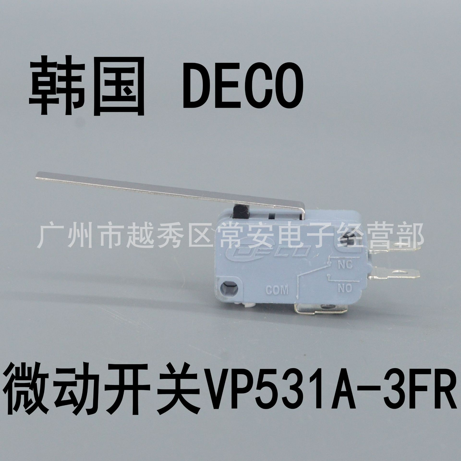 韩国DECO 微动开关 VP531A-3FR 16A 长柄